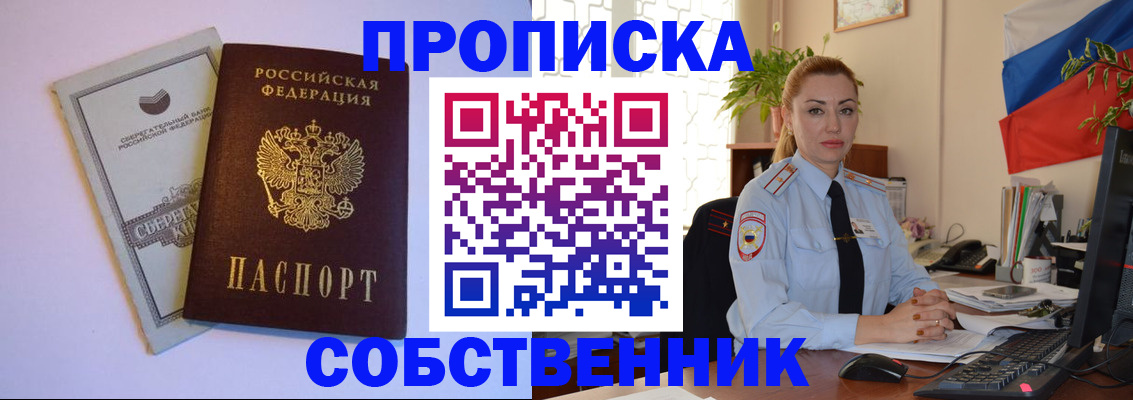 пропишу в квартире в Коломне