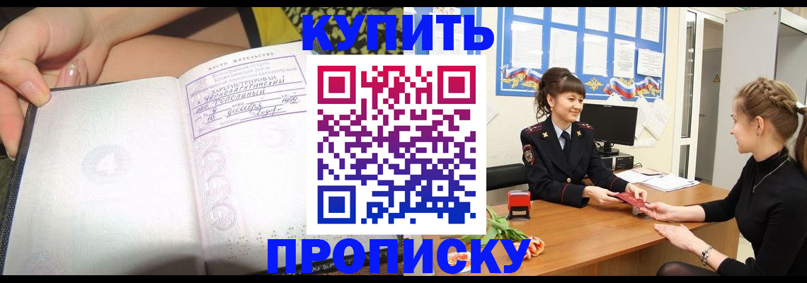 временная регистрация купить в Коломне