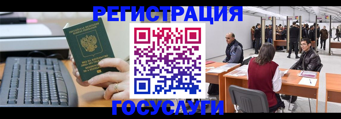 временная регистрация 2025 в Коломне