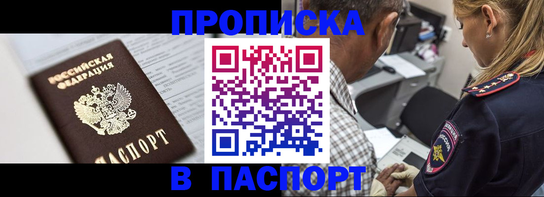 временная регистрация в Коломне