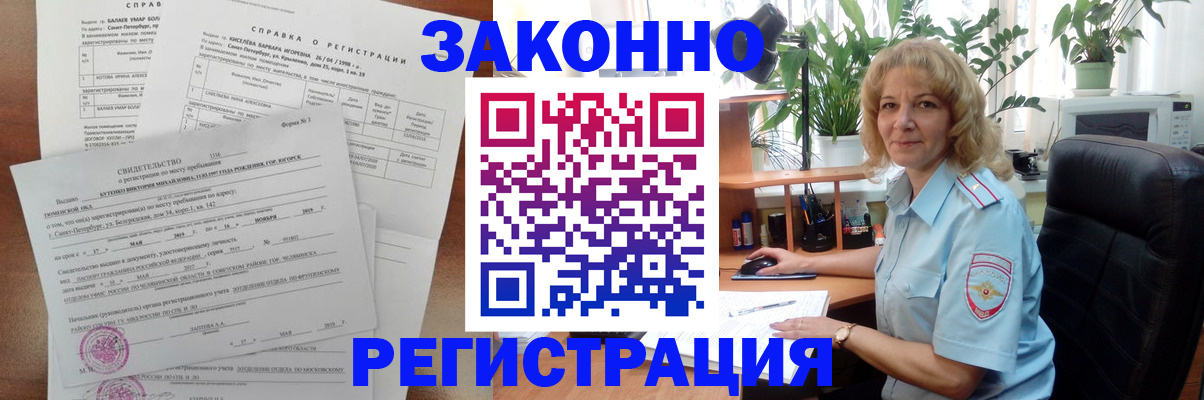 где прописаться в Коломне