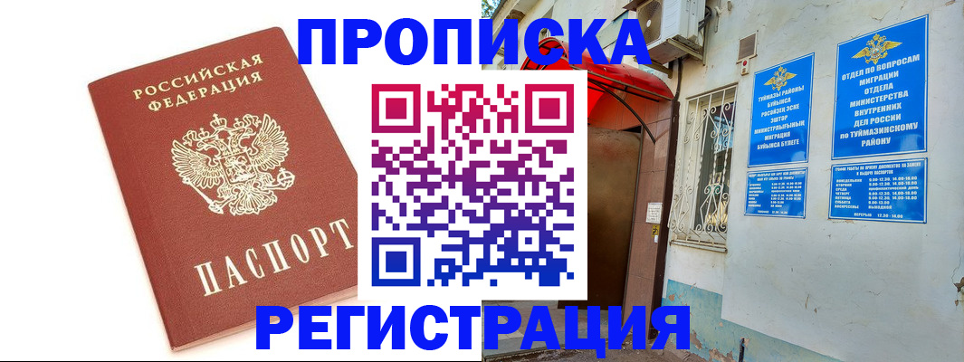 прописка ребенка в Коломне