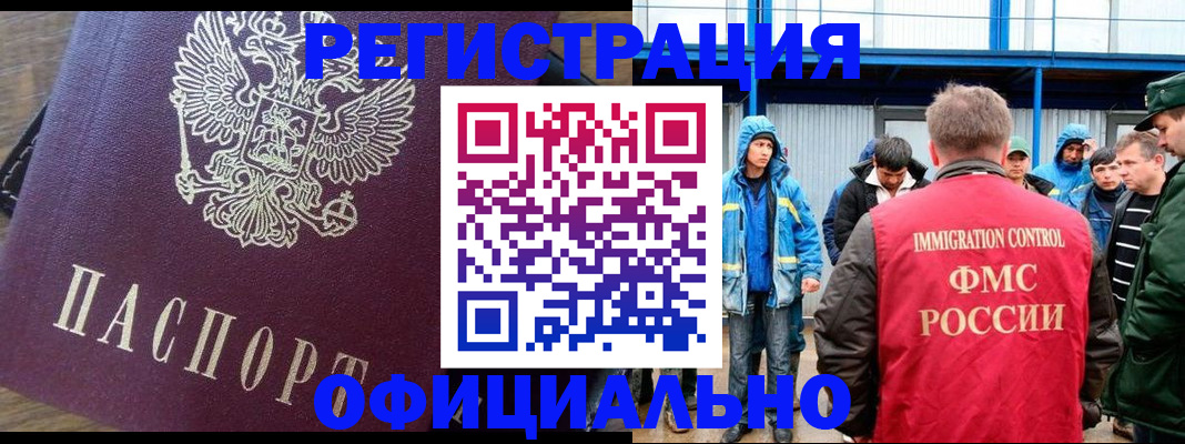 прописка для школы в Коломне