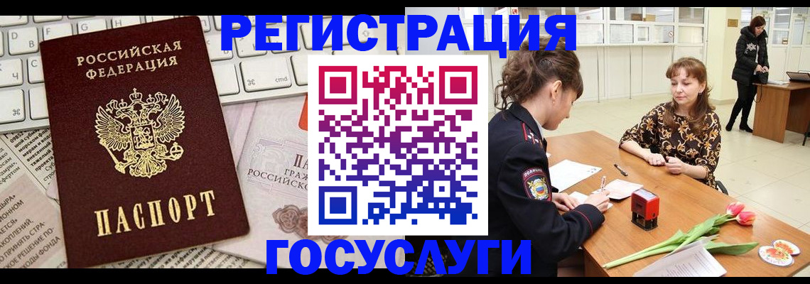 прописка ребенка в Коломне